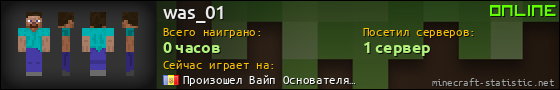 Юзербар 560x90 для was_01