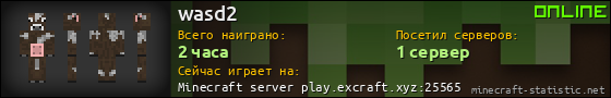 Юзербар 560x90 для wasd2