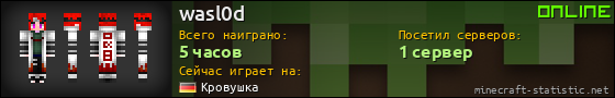 Юзербар 560x90 для wasl0d