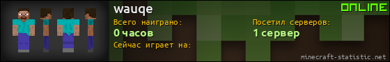 Юзербар 560x90 для wauqe