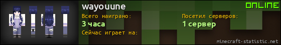 Юзербар 560x90 для wayouune