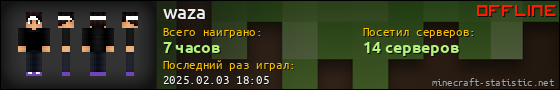 Юзербар 560x90 для waza