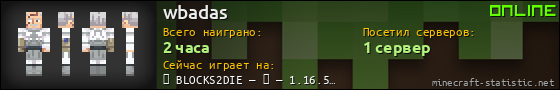 Юзербар 560x90 для wbadas