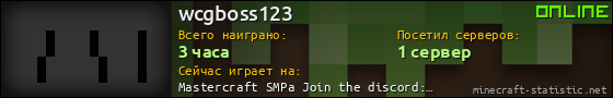Юзербар 560x90 для wcgboss123
