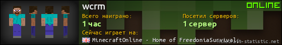 Юзербар 560x90 для wcrm