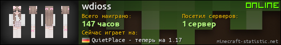 Юзербар 560x90 для wdioss