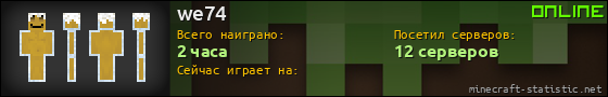 Юзербар 560x90 для we74