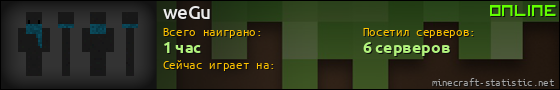 Юзербар 560x90 для weGu