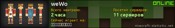 Юзербар 560x90 для weWo