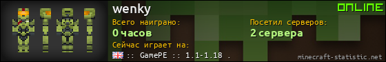 Юзербар 560x90 для wenky