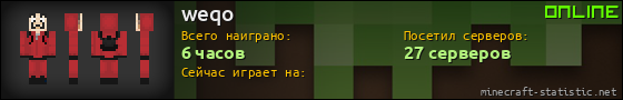 Юзербар 560x90 для weqo