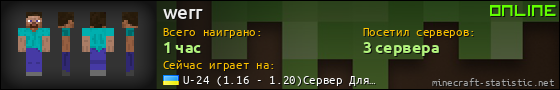 Юзербар 560x90 для werr