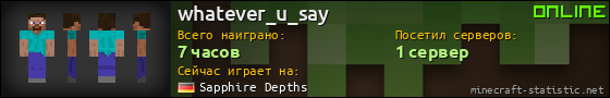 Юзербар 560x90 для whatever_u_say