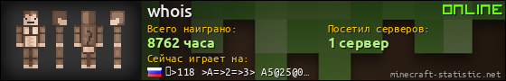 Юзербар 560x90 для whois