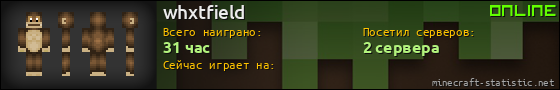 Юзербар 560x90 для whxtfield