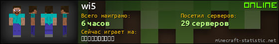 Юзербар 560x90 для wi5