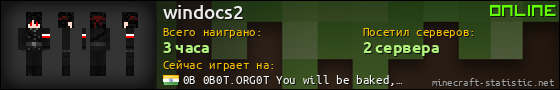 Юзербар 560x90 для windocs2