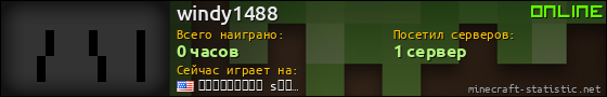 Юзербар 560x90 для windy1488