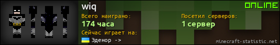 Юзербар 560x90 для wiq