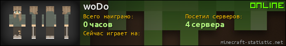 Юзербар 560x90 для woDo