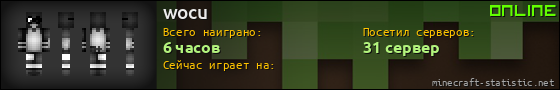 Юзербар 560x90 для wocu