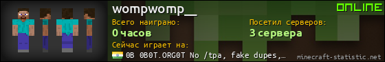 Юзербар 560x90 для wompwomp__