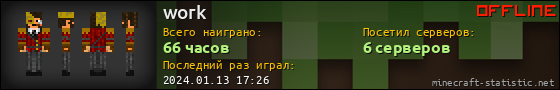 Юзербар 560x90 для work