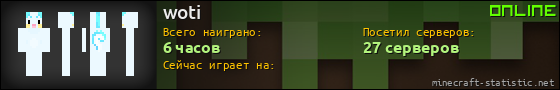 Юзербар 560x90 для woti