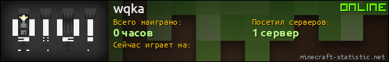 Юзербар 560x90 для wqka