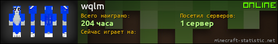 Юзербар 560x90 для wqlm