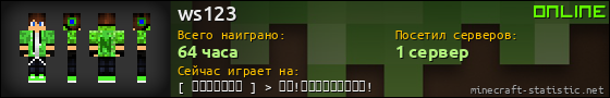 Юзербар 560x90 для ws123