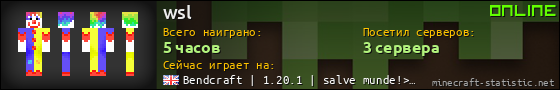 Юзербар 560x90 для wsl
