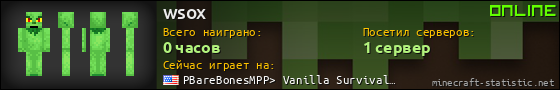 Юзербар 560x90 для wsox