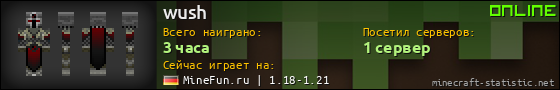 Юзербар 560x90 для wush