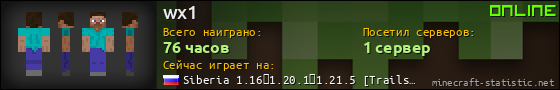 Юзербар 560x90 для wx1