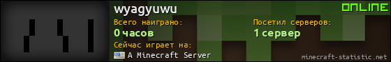 Юзербар 560x90 для wyagyuwu