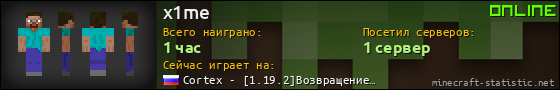 Юзербар 560x90 для x1me