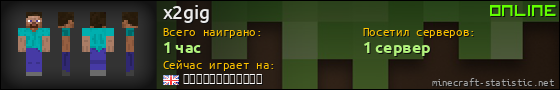 Юзербар 560x90 для x2gig