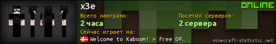 Юзербар 560x90 для x3e