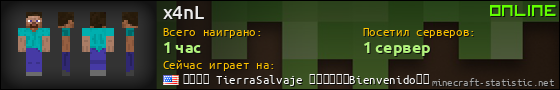 Юзербар 560x90 для x4nL