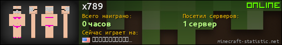 Юзербар 560x90 для x789