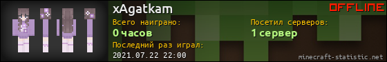 Юзербар 560x90 для xAgatkam