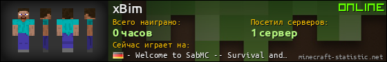 Юзербар 560x90 для xBim