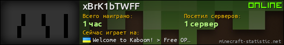 Юзербар 560x90 для xBrK1bTWFF