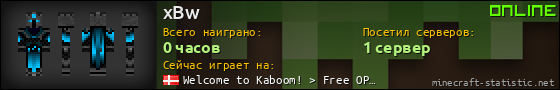 Юзербар 560x90 для xBw