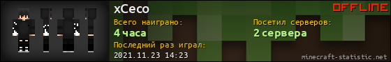Юзербар 560x90 для xCeco