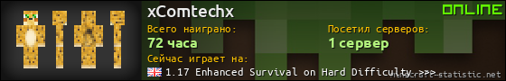 Юзербар 560x90 для xComtechx
