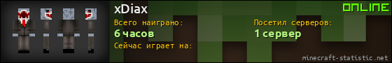 Юзербар 560x90 для xDiax