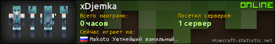 Юзербар 560x90 для xDjemka