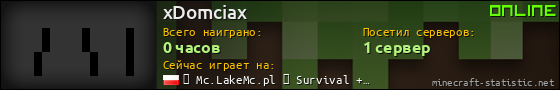 Юзербар 560x90 для xDomciax